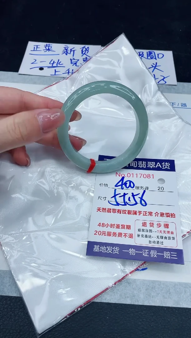 【闪购商品】翡翠手镯未镶嵌888888888888