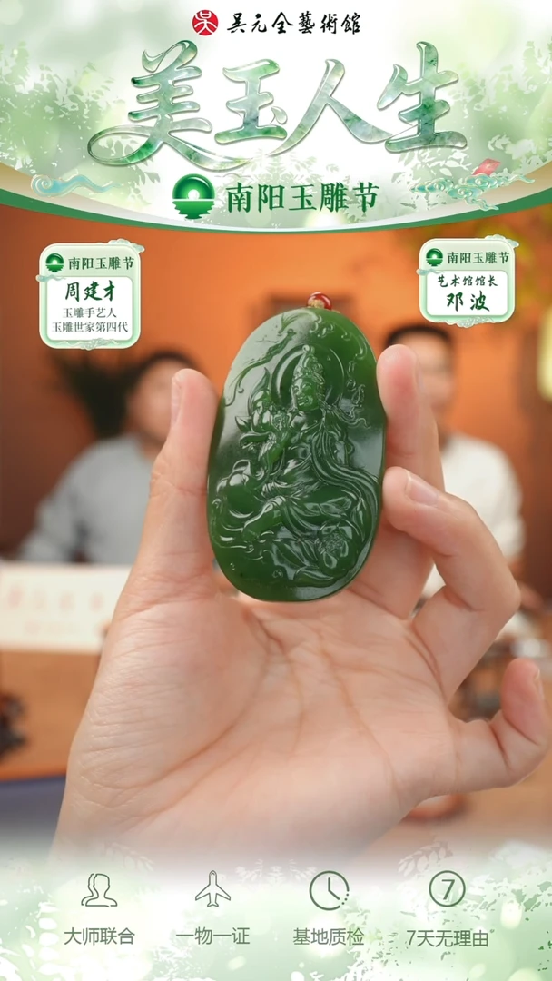 未镶嵌和田玉挂件306-观音法相   碧玉