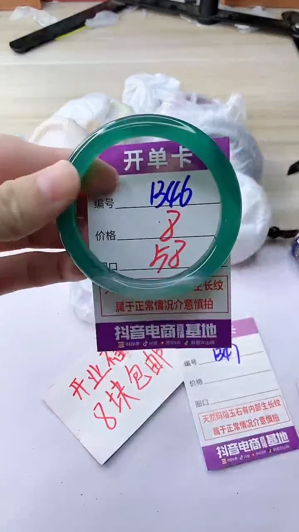 玛瑙/玉髓手镯未镶嵌1346