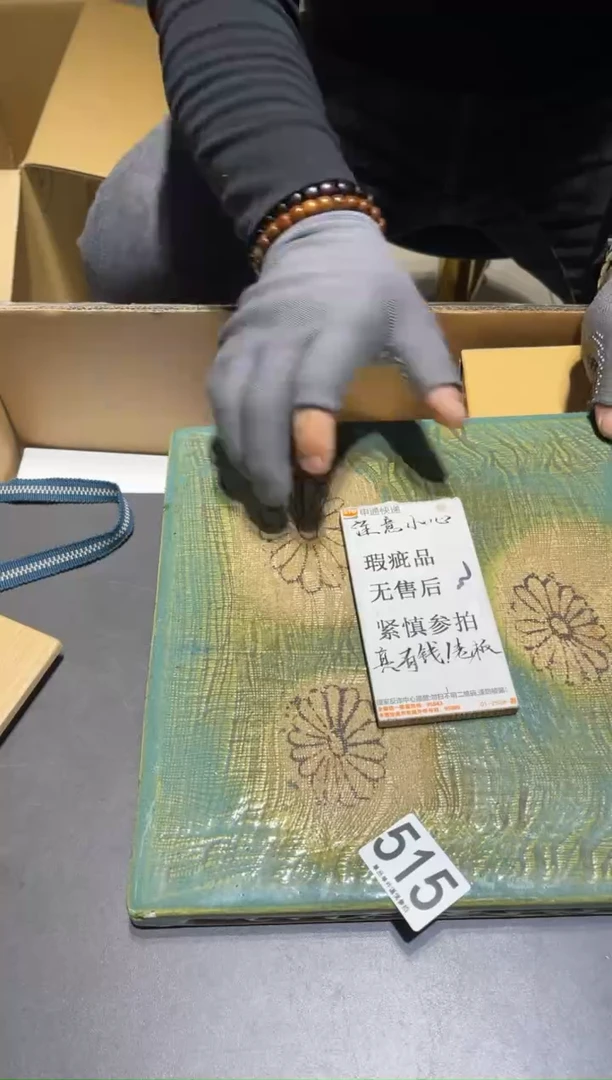 用****5515            茶道零配