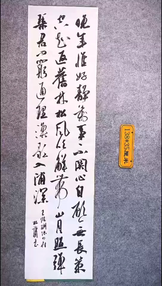 书法120中书协 杜潇书法放漏