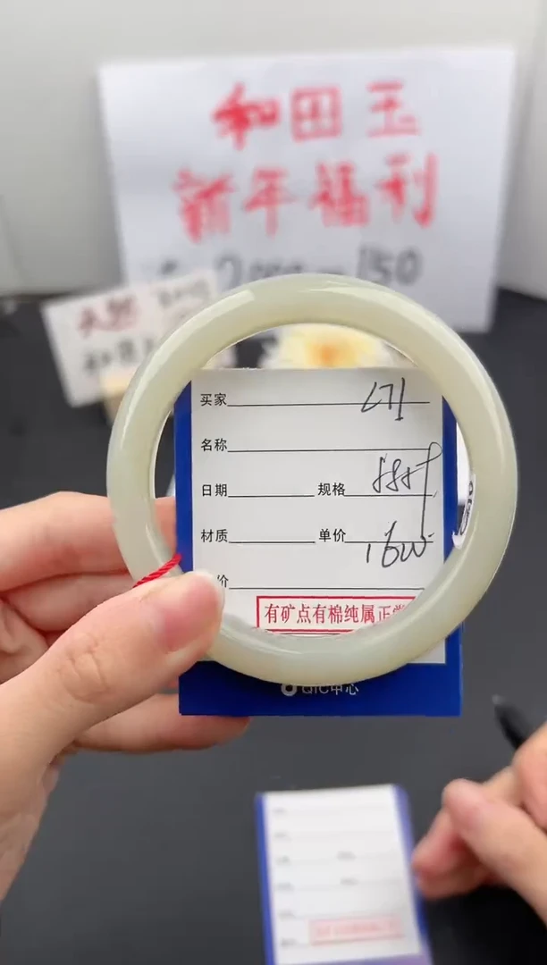 【闪购商品】和田玉手镯未镶嵌微色差L71