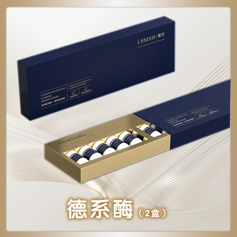 孄笙刷系列  德系酶疗护肤活性蛋白酶盒装2盒10组 刷酶