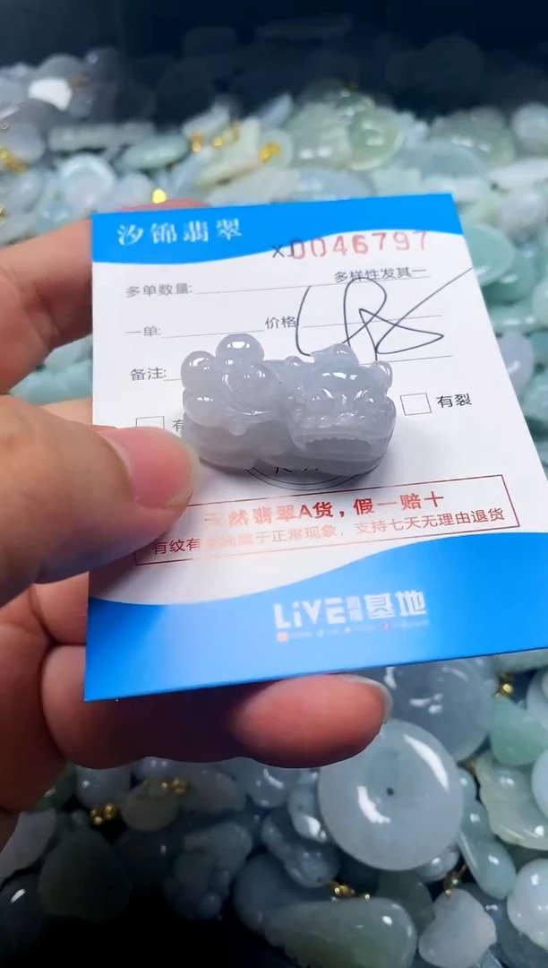 颈饰未镶嵌翡翠闪购商品0046797