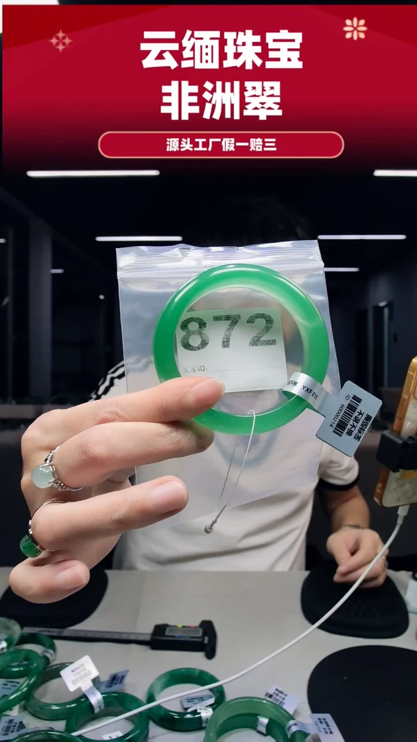 未镶嵌手镯石英质玉（非洲翠）6162圈口872