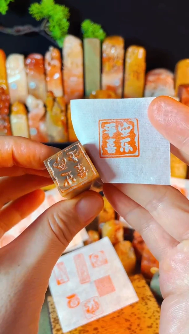 巴林石印石手工篆刻《平安喜乐》2.0