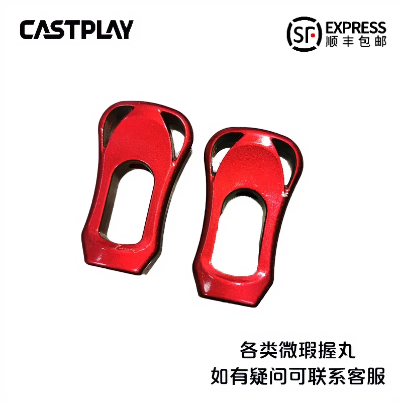 卡布雷微瑕碳素握丸水滴轮纺车轮轻量化配件碳纤维摇臂等路亚改装