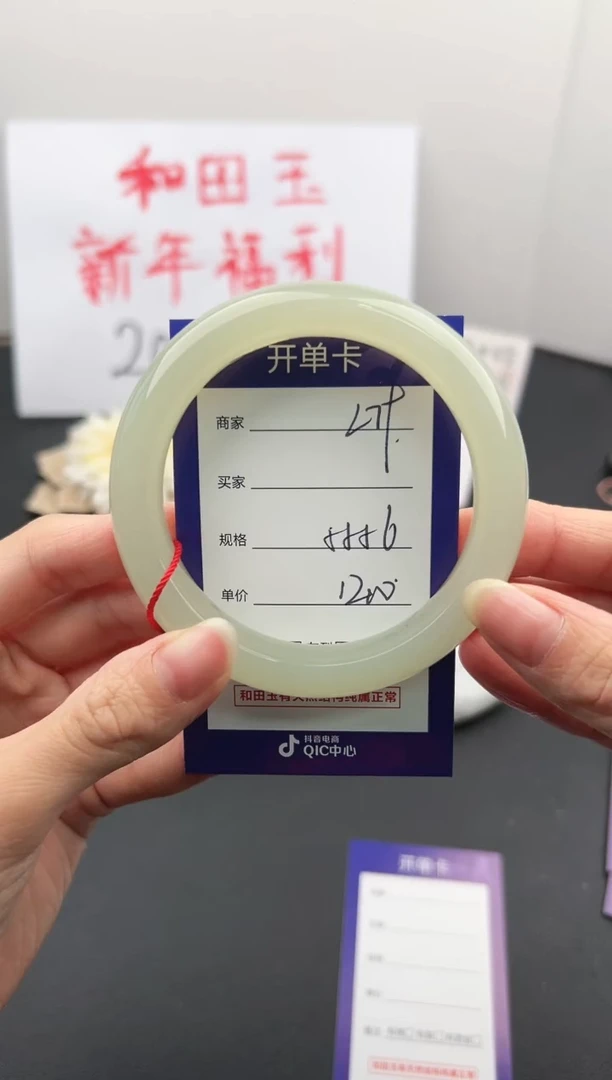 【闪购商品】和田玉手镯未镶嵌微色差L79