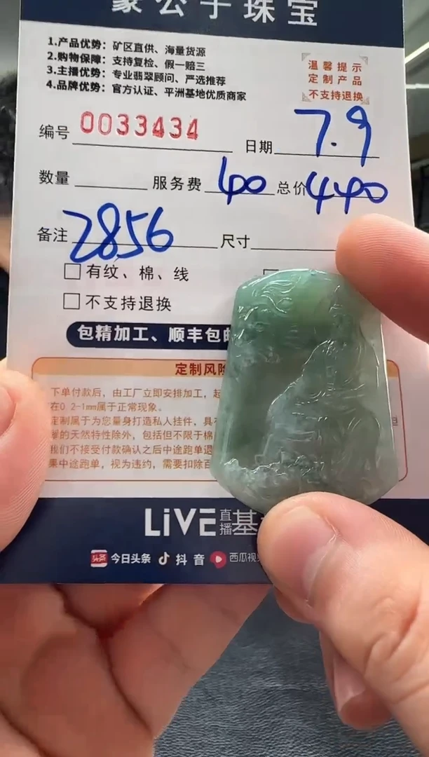 定制翡翠未镶嵌一***?33434（发货一个）