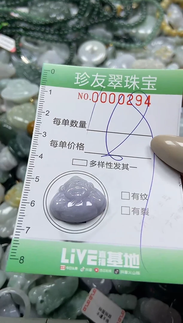 颈饰未镶嵌翡翠闪购0000294