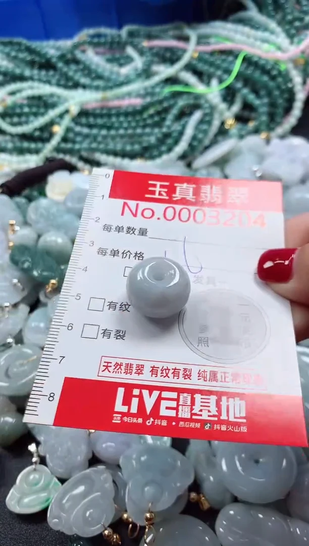 吊坠(不含链)未镶嵌翡翠3204