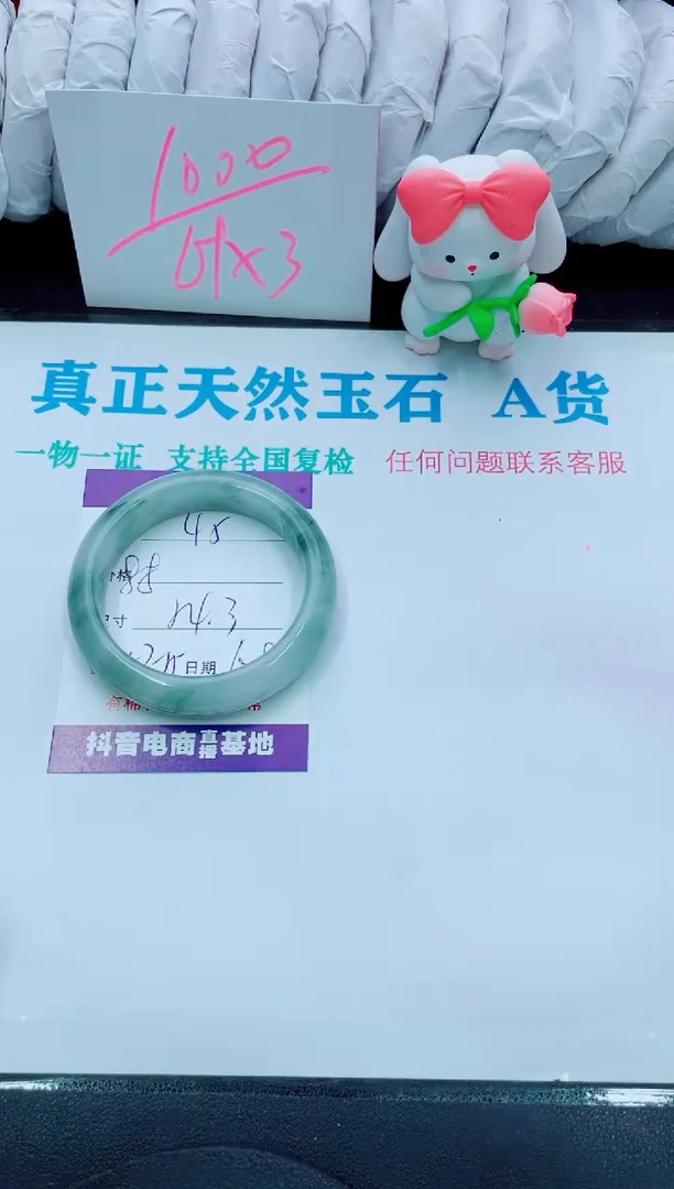 【闪购商品】石英质玉手镯未镶嵌45