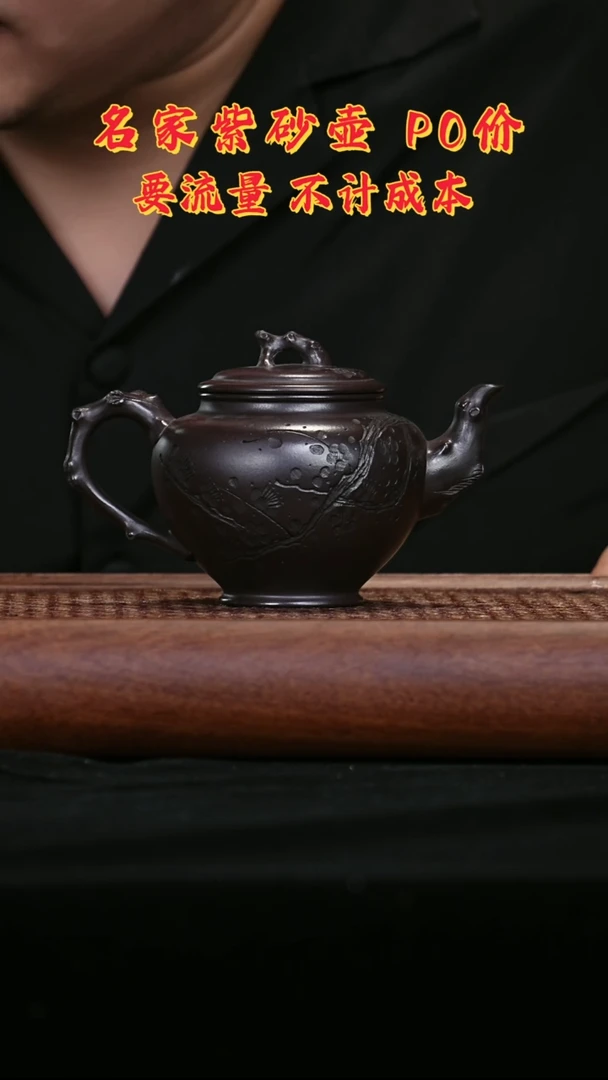宜兴原矿高端紫砂