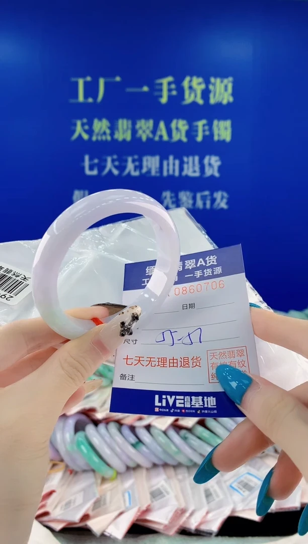 未镶嵌手镯翡翠06