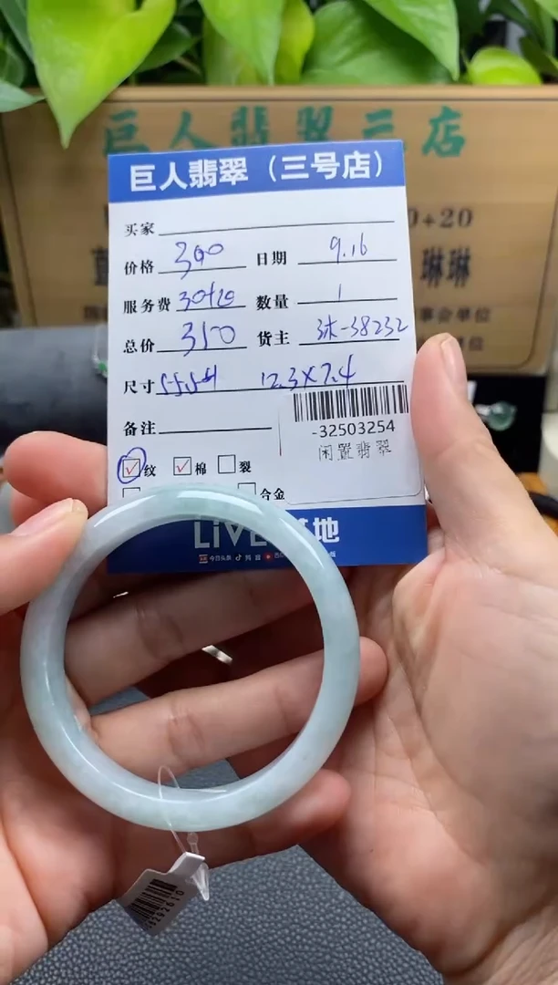 颈饰未镶嵌翡翠多人-32503254