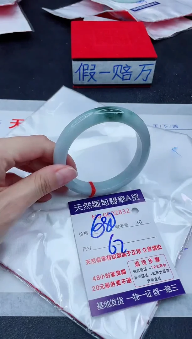 未镶嵌手镯翡翠1