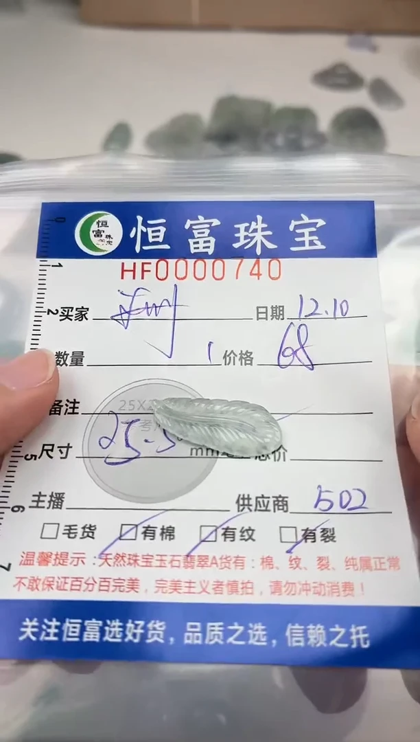 颈饰未镶嵌翡翠珊*翡翠挂件羽毛740