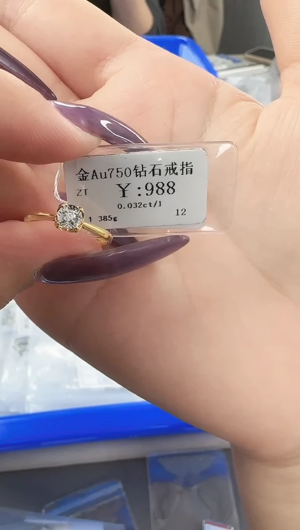 【闪购商品】钻石戒指/指环18K金镶嵌B2300508900811