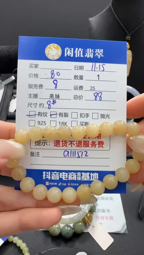 未镶嵌手串和田玉和田玉珠串