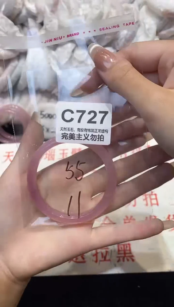 手镯玛瑙/玉髓未镶嵌55