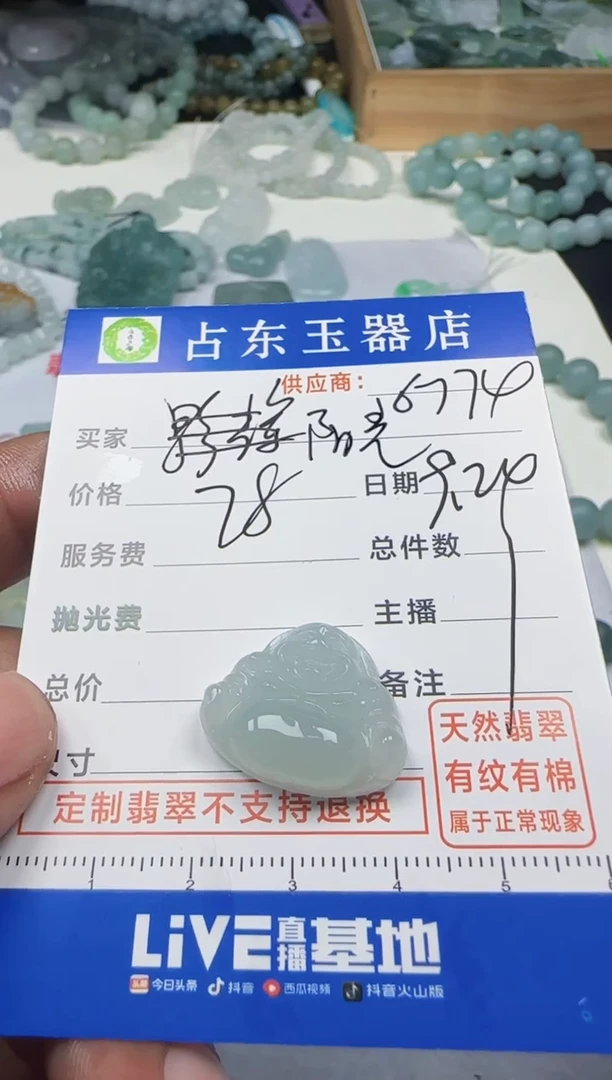 未镶嵌定制翡翠阳**暖阳挂件