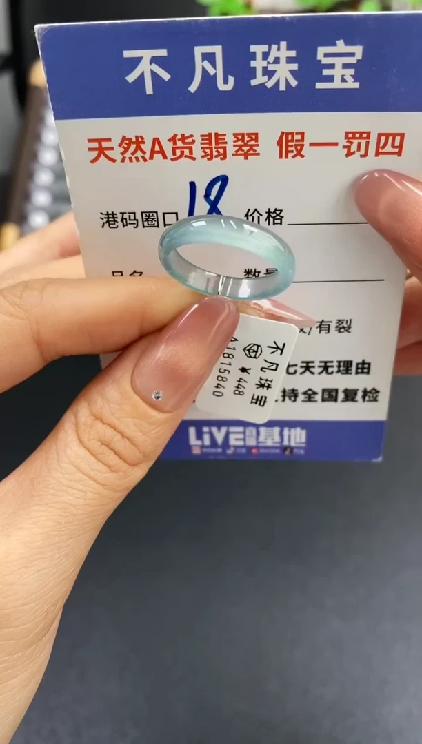 未镶嵌戒指翡翠天然A货翡翠15840