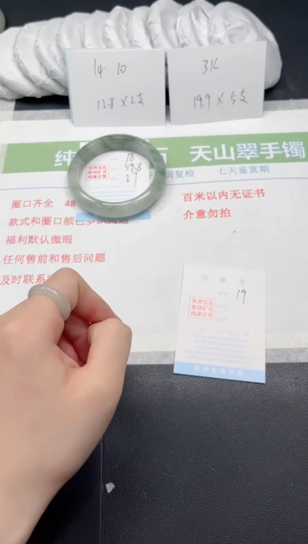 【闪购商品】石英质玉手镯合金19-60.3