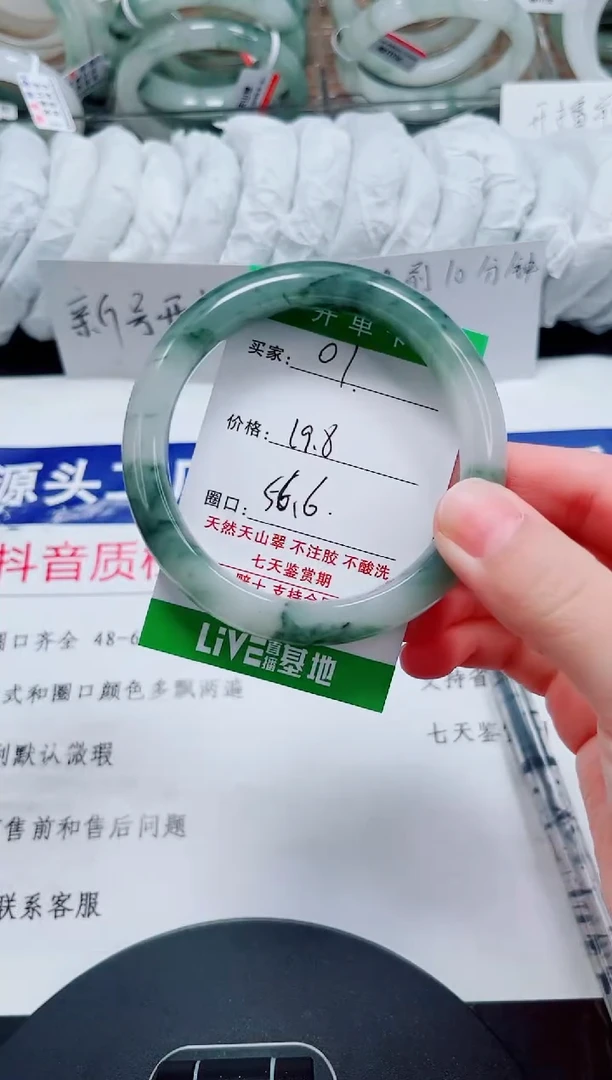 未镶嵌手镯石英质玉01-55/56