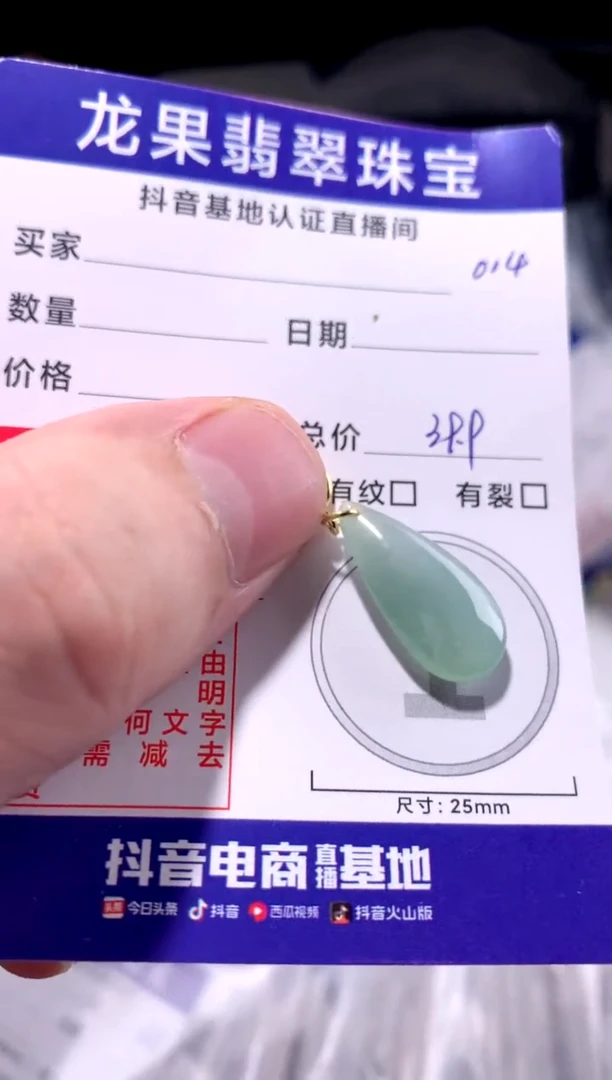 颈饰未镶嵌翡翠立体水滴014