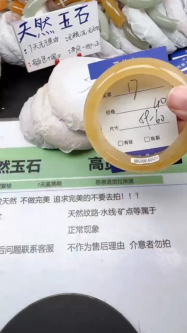 未镶嵌手镯石英质玉17/59-60