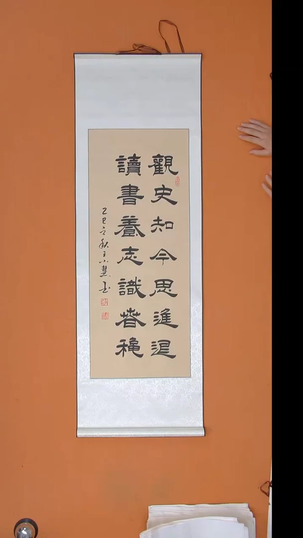 书法王老师书法纯手写