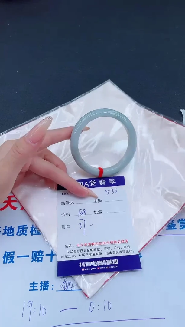 未镶嵌手镯翡翠0