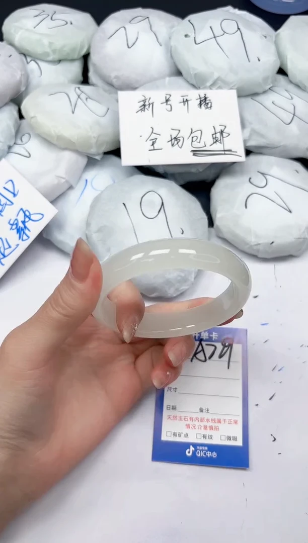 未镶嵌手镯石英质玉A229/62.5