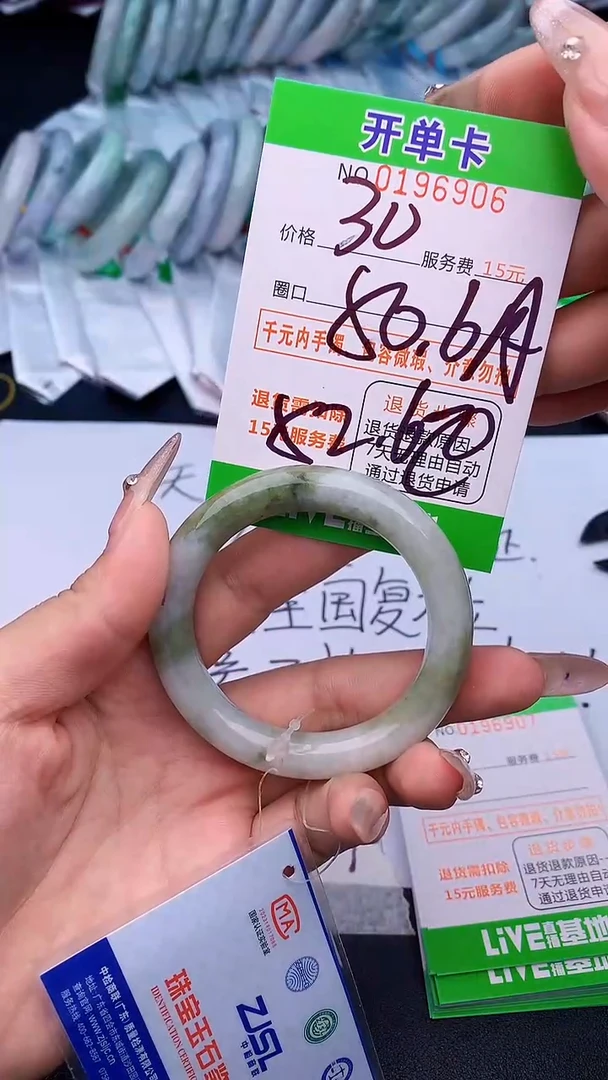 未镶嵌手镯翡翠06天然缅甸A货