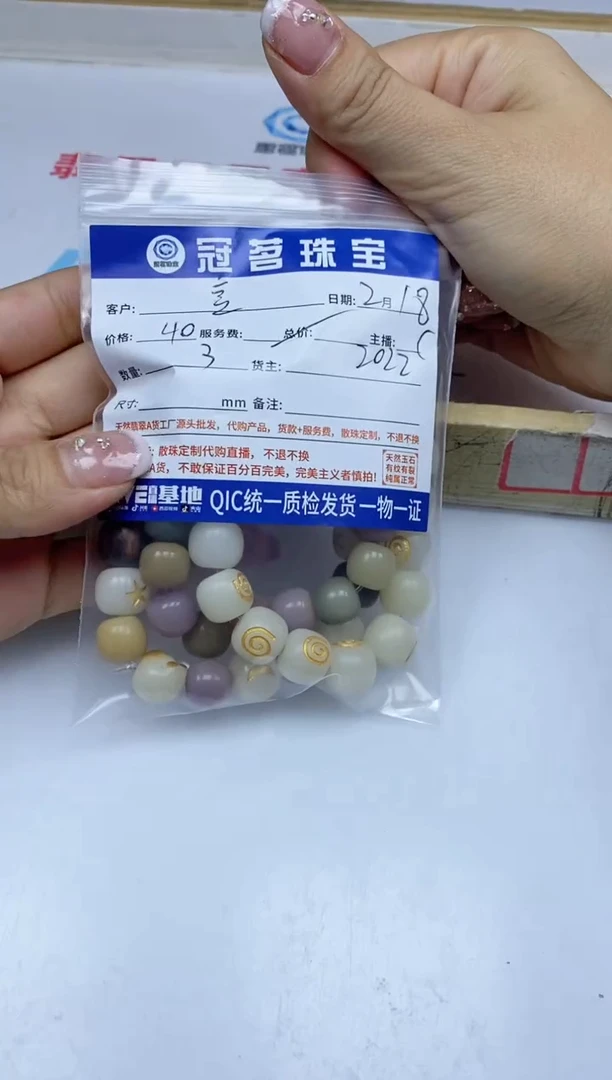 【闪购商品】菩提散珠菩 提 手串3条