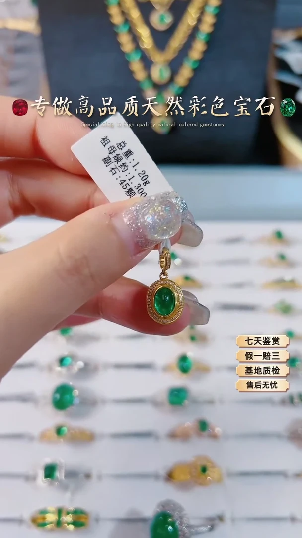 【闪购商品】祖母绿吊坠18K金镶嵌