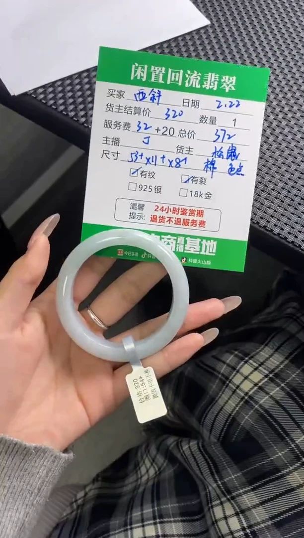 【闪购商品】翡翠手镯未镶嵌手镯