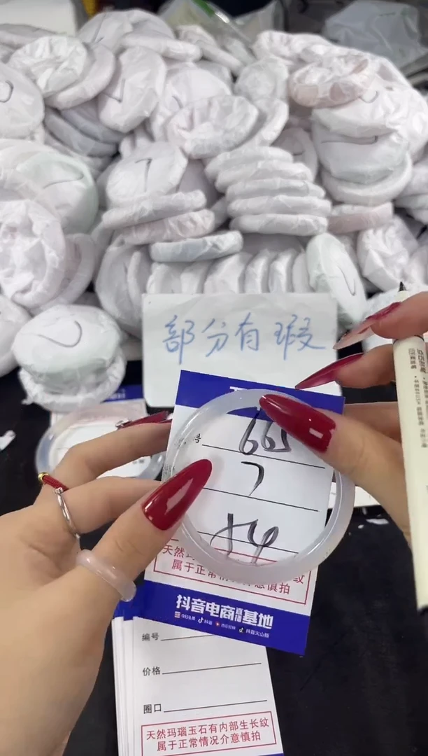 玛瑙/玉髓手镯未镶嵌665