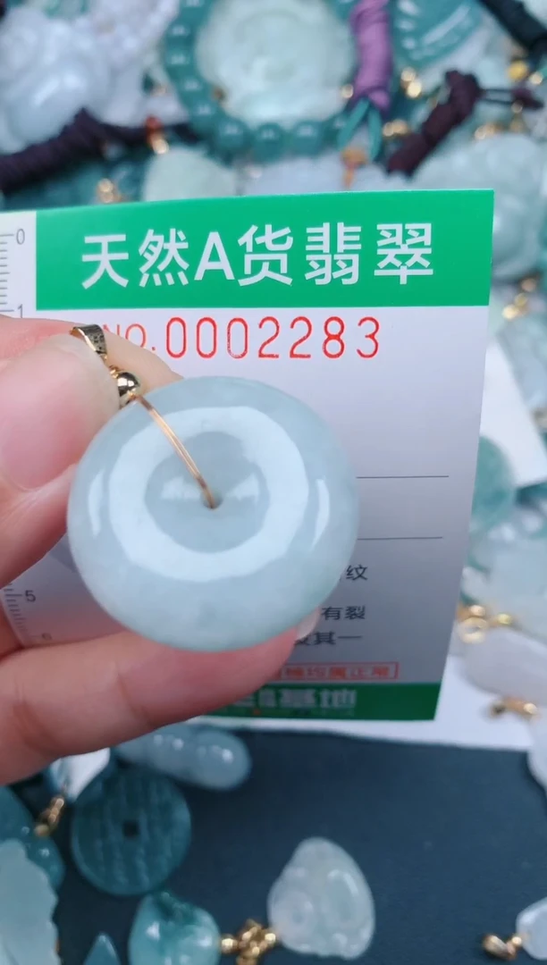 颈饰未镶嵌翡翠.0002283