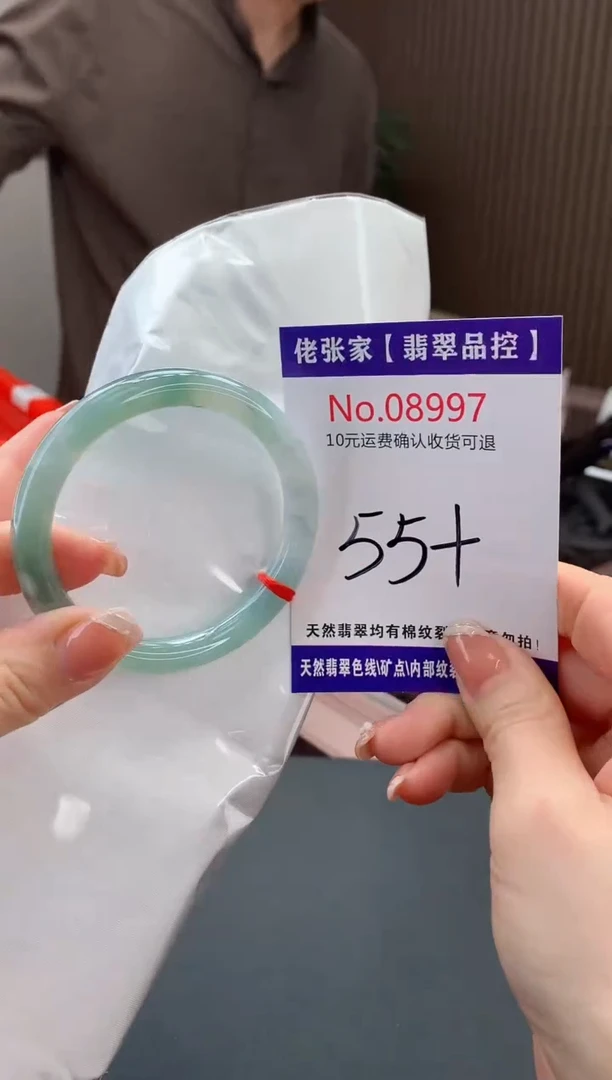 【闪购商品】翡翠手镯未镶嵌天然缅甸A货翡翠