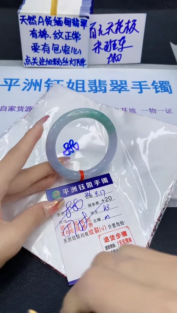 未镶嵌手镯翡翠111