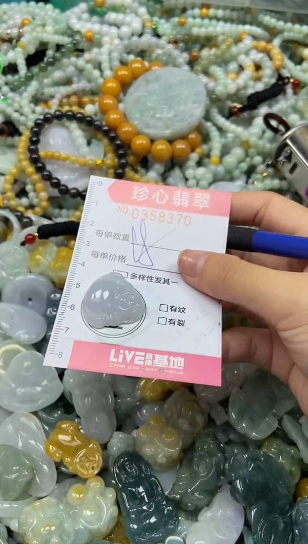 颈饰未镶嵌翡翠闪购0358370