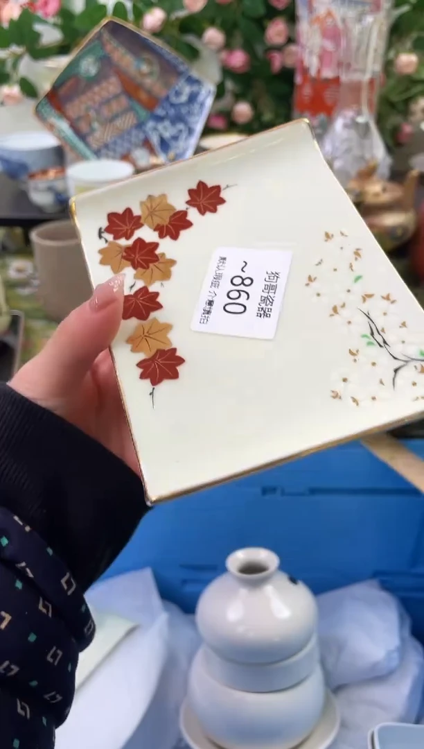 【闪购商品】瓷片860海外中古回流瓷器 默认瑕疵慎拍