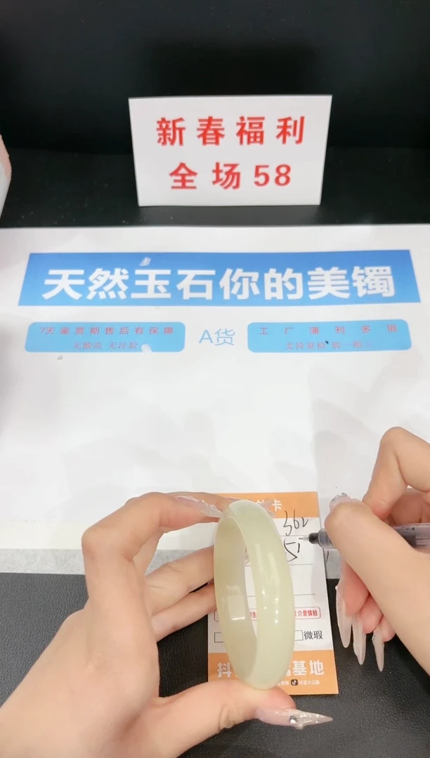 【闪购商品】石英质玉手镯未镶嵌362