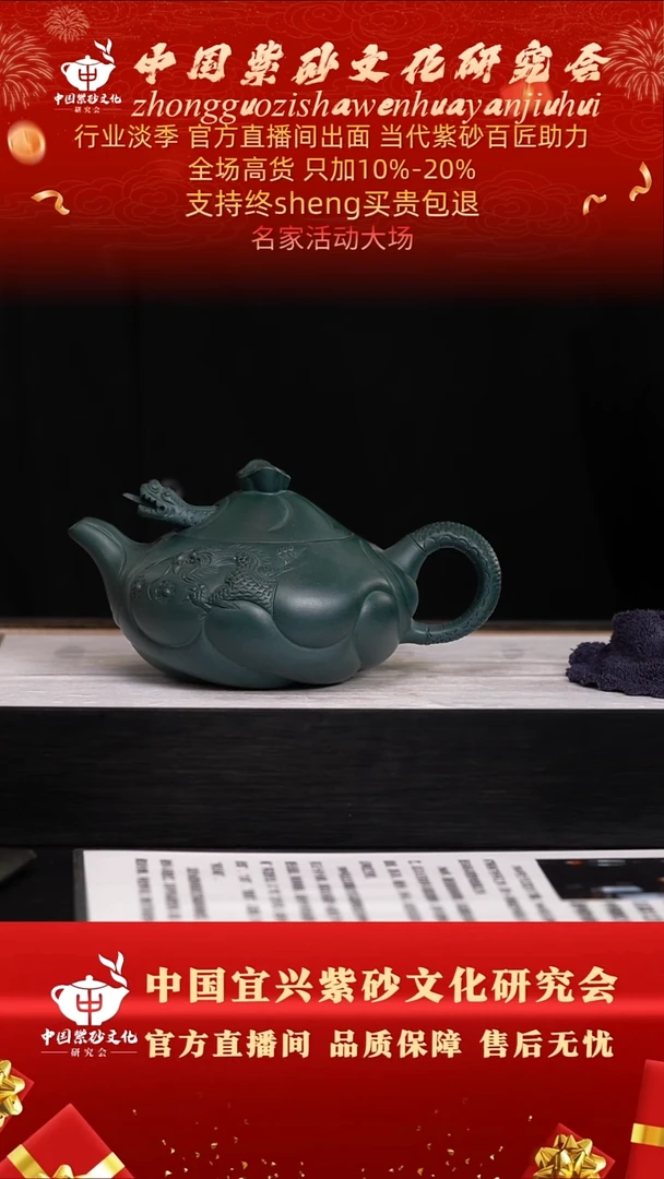 茶壶紫砂84号  鲍   绿泥