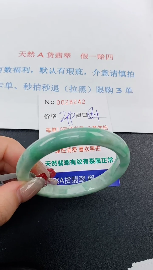【闪购商品】翡翠手镯未镶嵌天然A货翡翠未镶嵌0028242