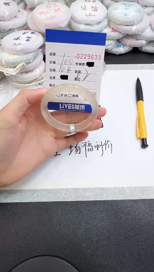 手镯玛瑙/玉髓未镶嵌9633