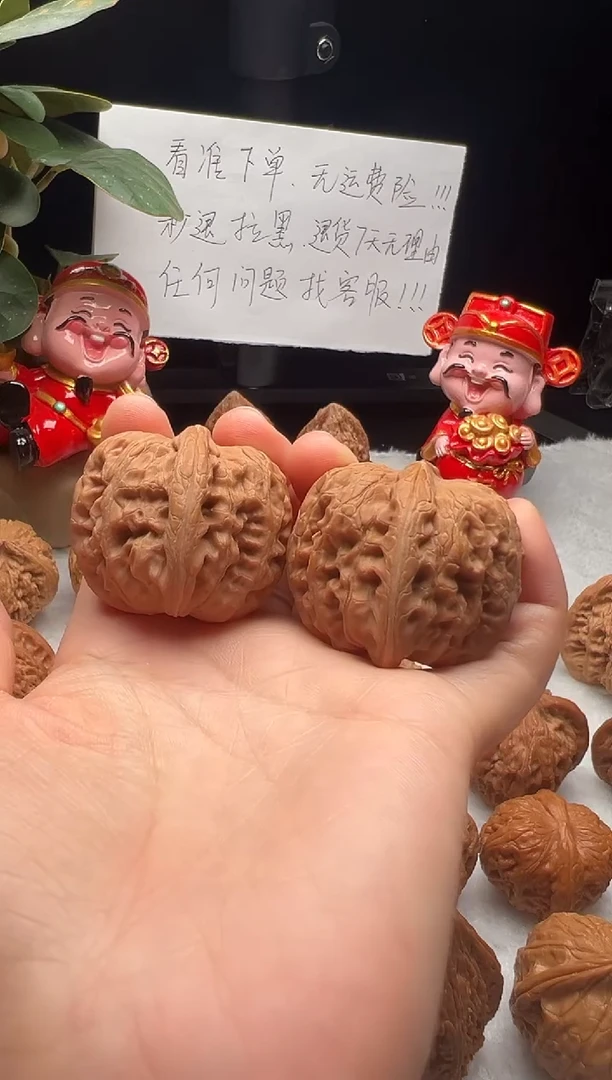 把件文玩核桃元宝39