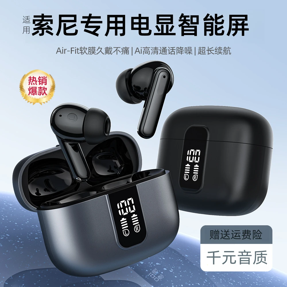 2025新款适用索尼蓝牙耳机入耳式重低音无线运动游戏超长续航正品