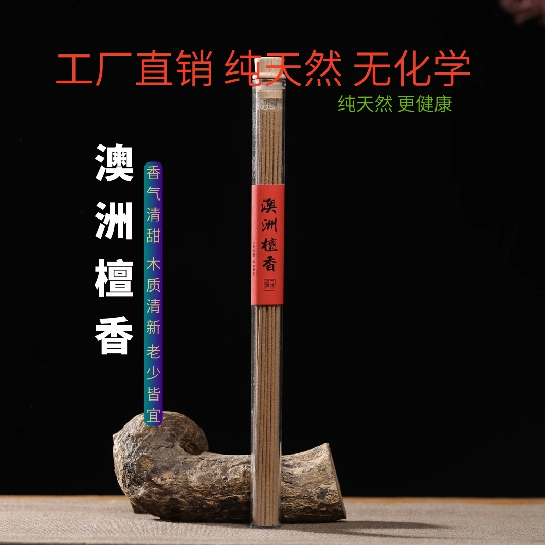 正宗澳洲檀香线香纯天然家用居家办公室茶道冥想提神静心香10克装